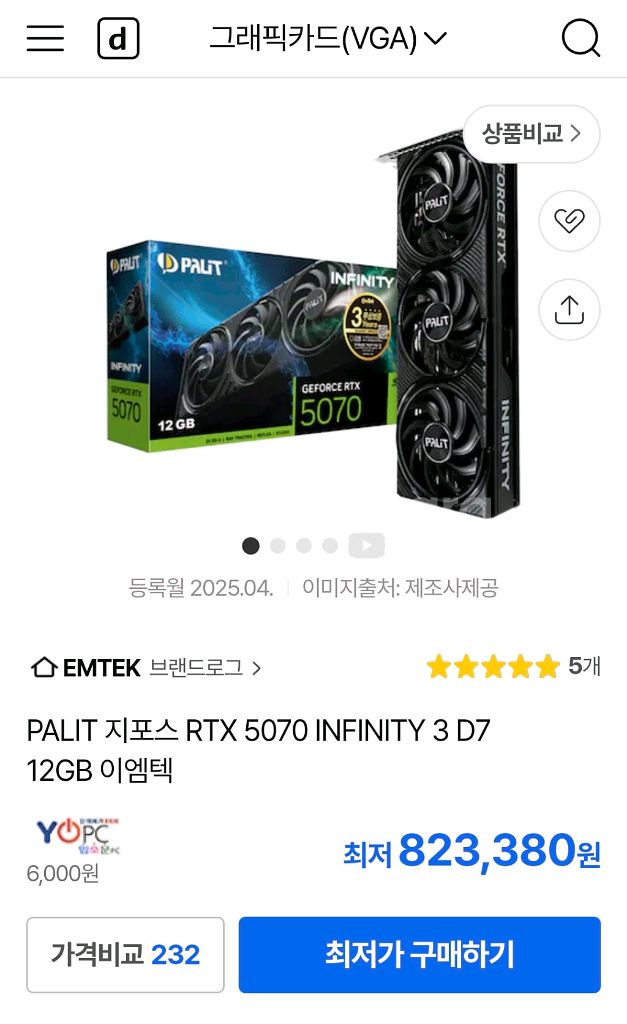 미개봉) PALIT 이엠텍 RTX 5070 12GB--2