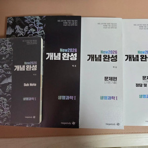 백호 섬개완 생명과학1