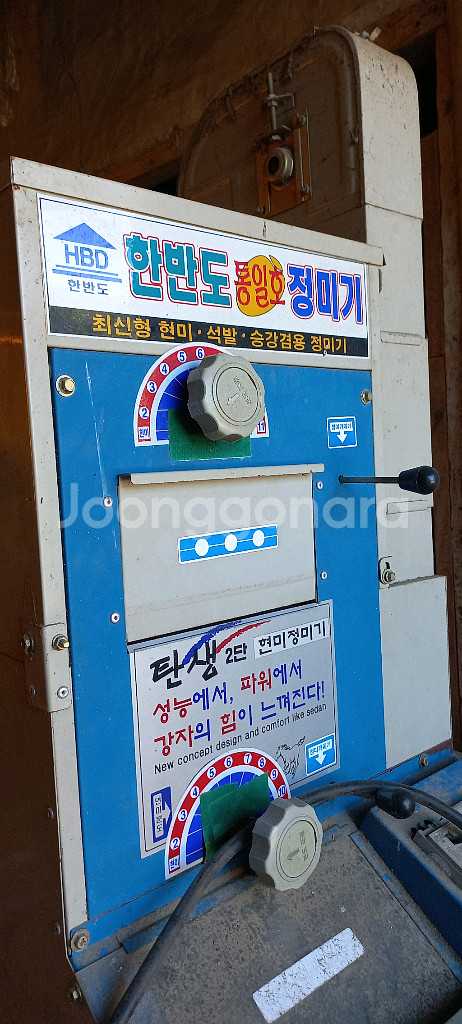 한반도 현미 2단 정미기--0