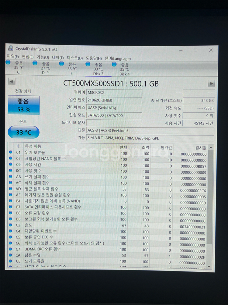 크루셜 ssd 2.5인치 500gb 2개--3