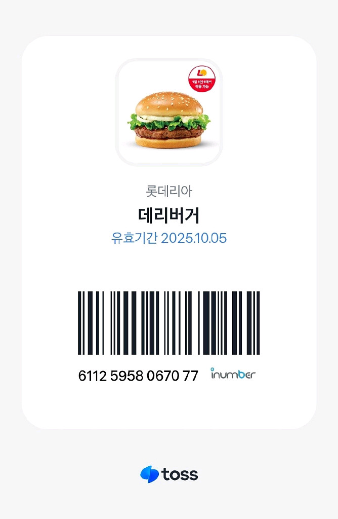 데리버거 1900원에 팝니다(오늘까지)--0
