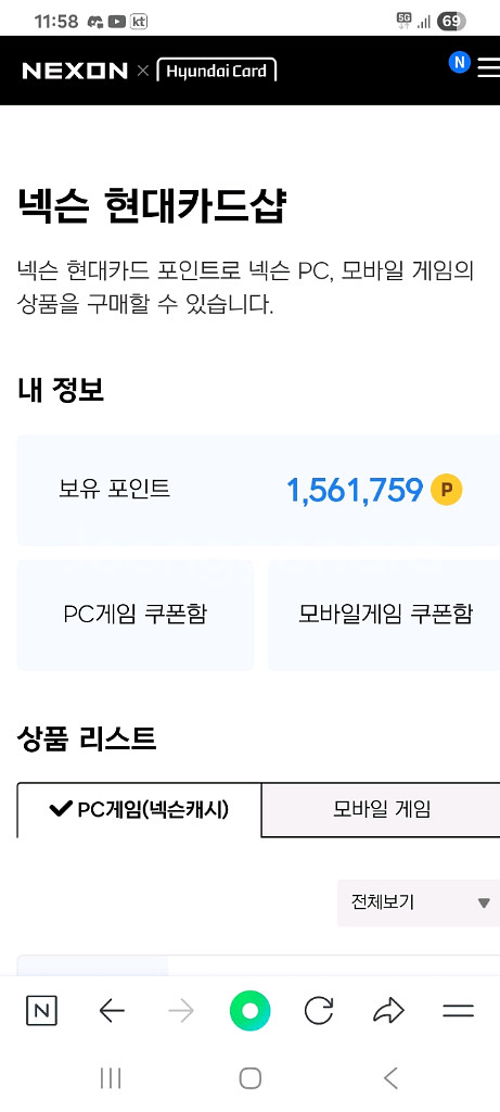 넥슨캐시 10만권--0