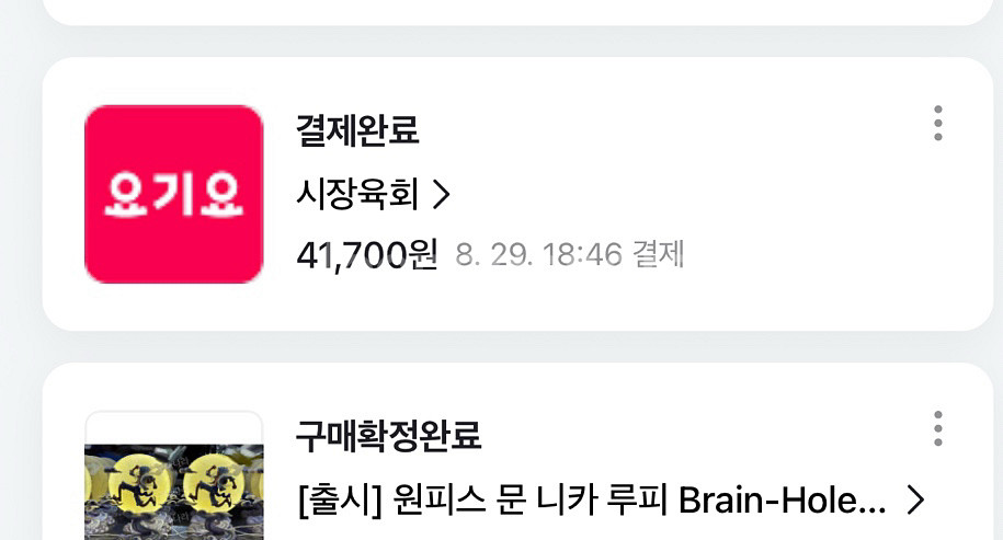 원피스 피규어 브레인홀 분월 니카--0
