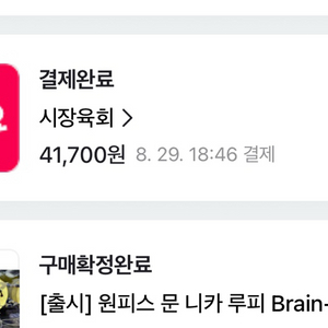 원피스 피규어 브레인홀 분월 니카
