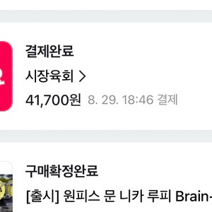 원피스 피규어 브레인홀 분월 니카