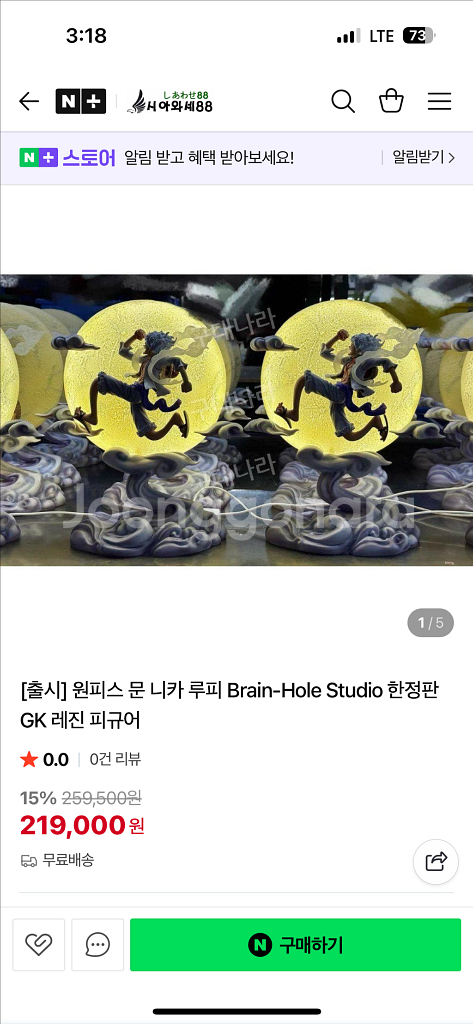 원피스 피규어 브레인홀 분월 니카--1