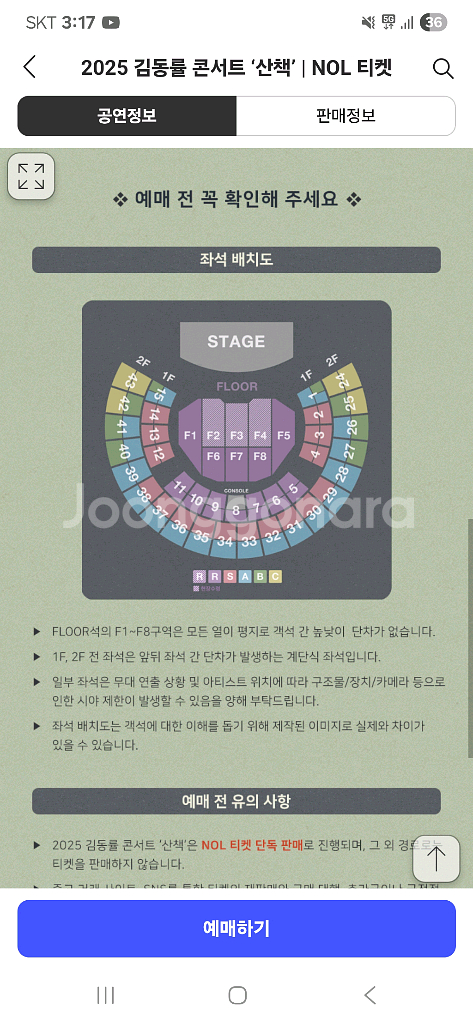 11월 15일 토요일 김동률콘서트 15구역 2연 양도--0