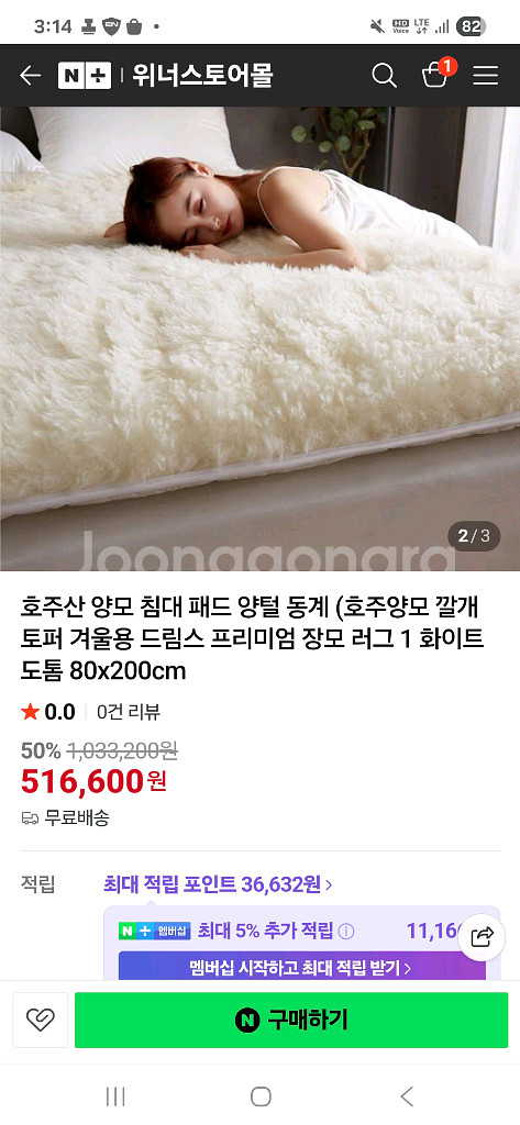호주산 양모 침대패드 양털--5
