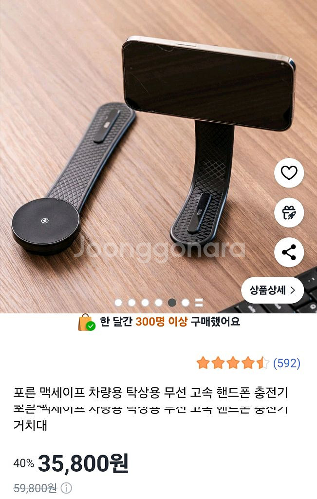 포른 차량용 맥세이프 충전 거치대--7