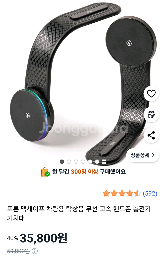 포른 차량용 맥세이프 충전 거치대--4