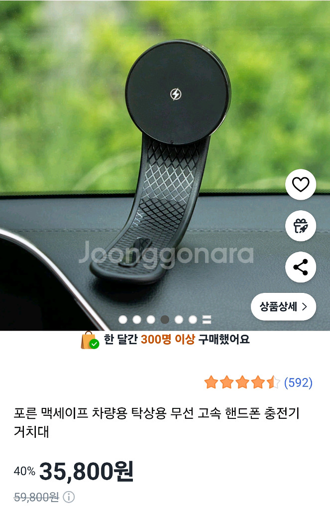 포른 차량용 맥세이프 충전 거치대--6