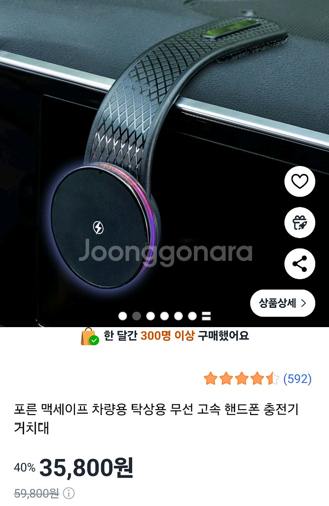 포른 차량용 맥세이프 충전 거치대--5