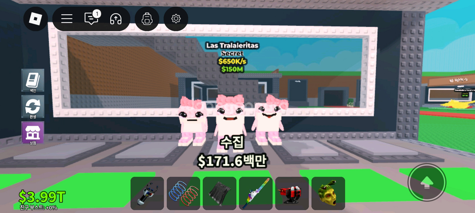 브레인롯트트 훔치기 일괄 급처 4개--1
