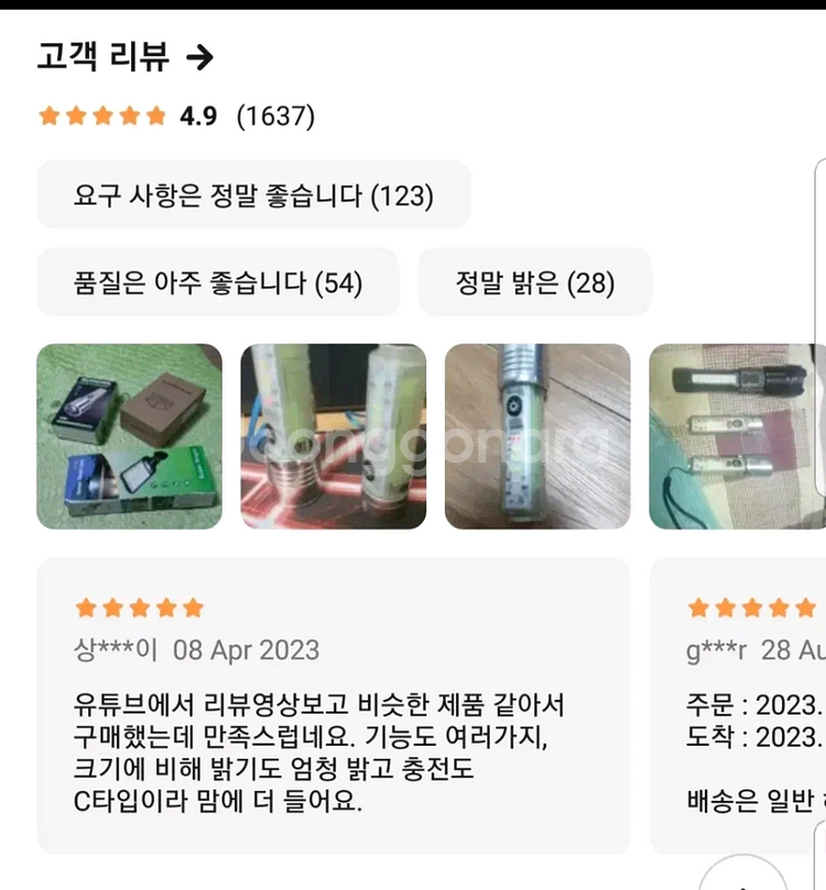 (무료배송)괴물급 밝은랜턴,손전등,낚시,해루질,캠핑--7