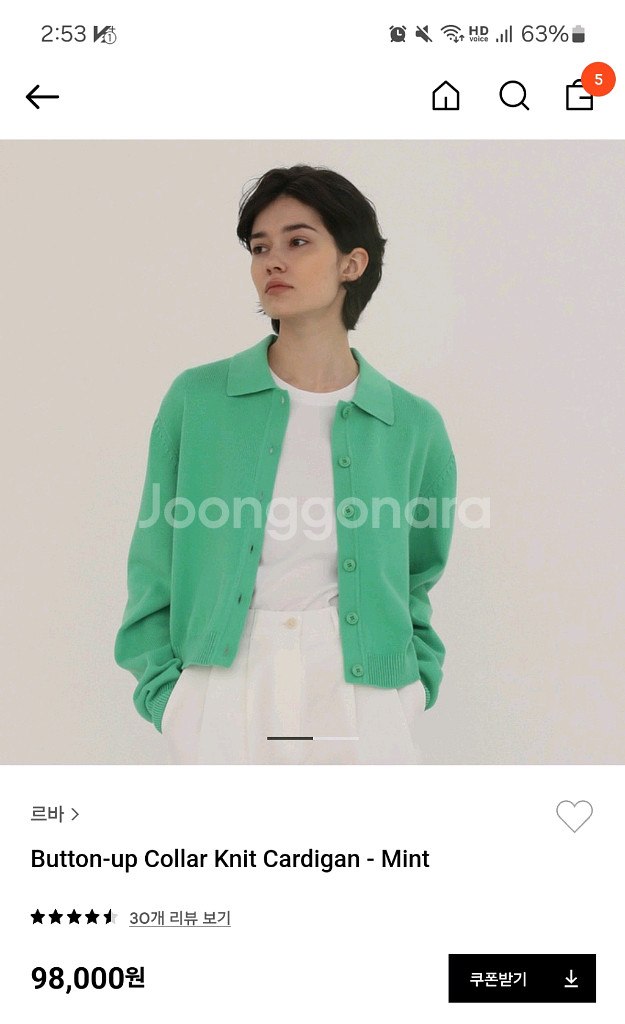 가격내림) 르바 가디건--0