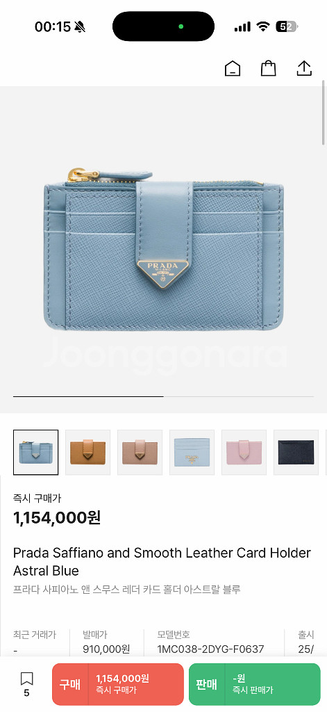프라다 사피아노 카드지갑--0