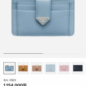 프라다 사피아노 카드지갑