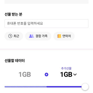 SKT 데이터 2기가 일괄 1500원 팝니다