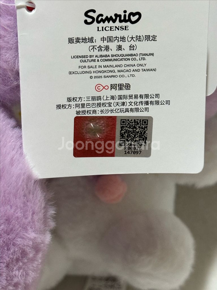 새거) 산리오 쿠로미 중형 인형--2