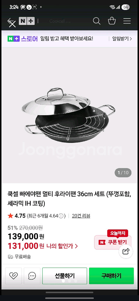 박스포함 새제품 쿡셀 멀티 후라이팬 36cm 빠에야팬--0