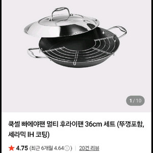 박스포함 새제품 쿡셀 멀티 후라이팬 36cm 빠에야팬