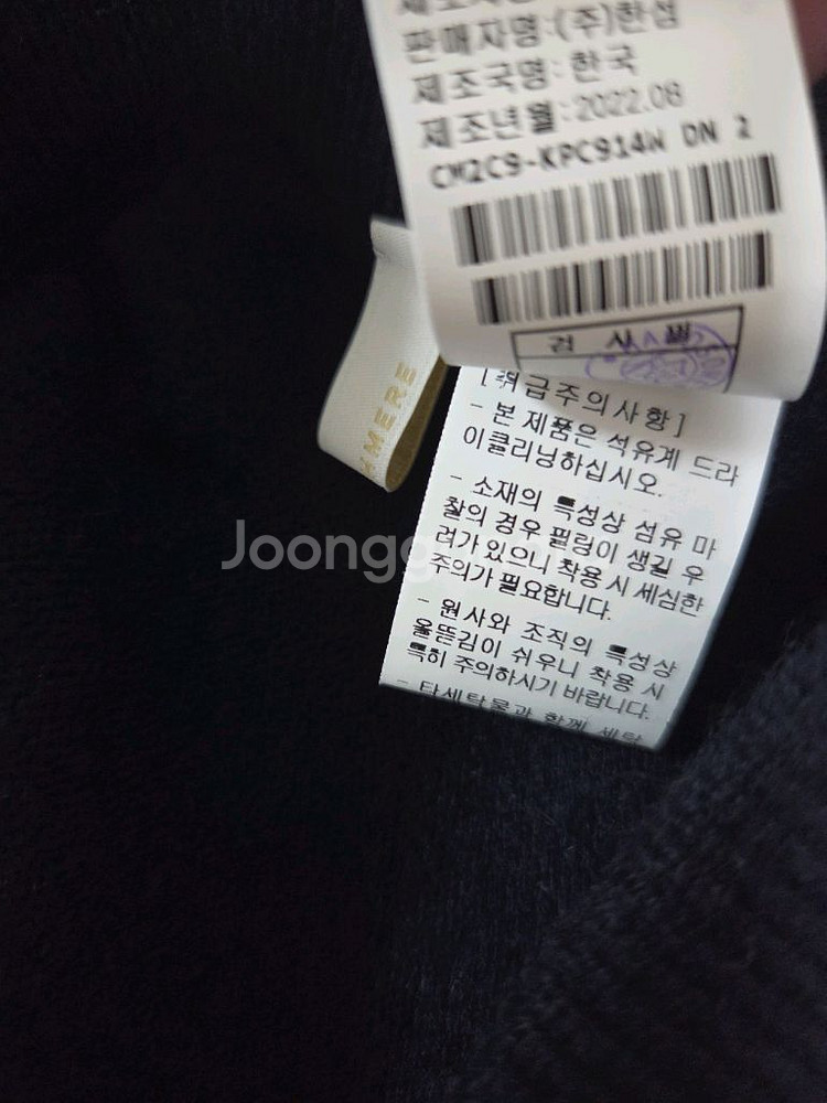 더캐시미어 캐시미어 밴딩 팬츠 랑방 타임 마인 시스템--5