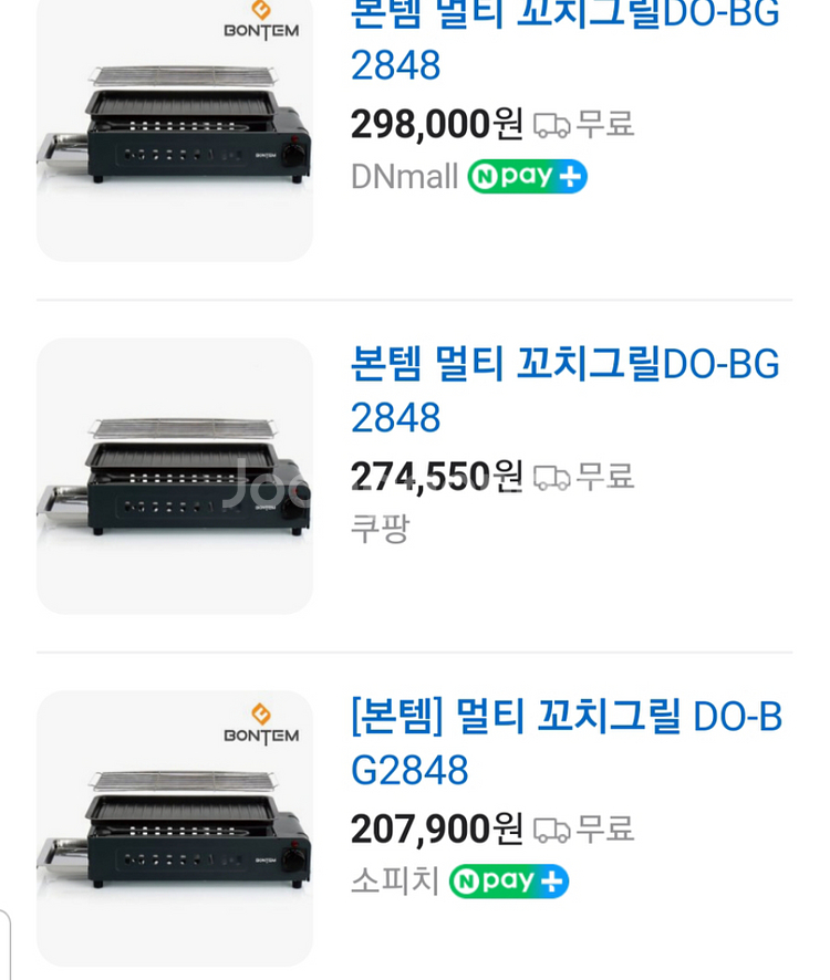 본템 플라이스 멀티 꼬치 그릴 바베큐 석쇠그릴 구이팬--7