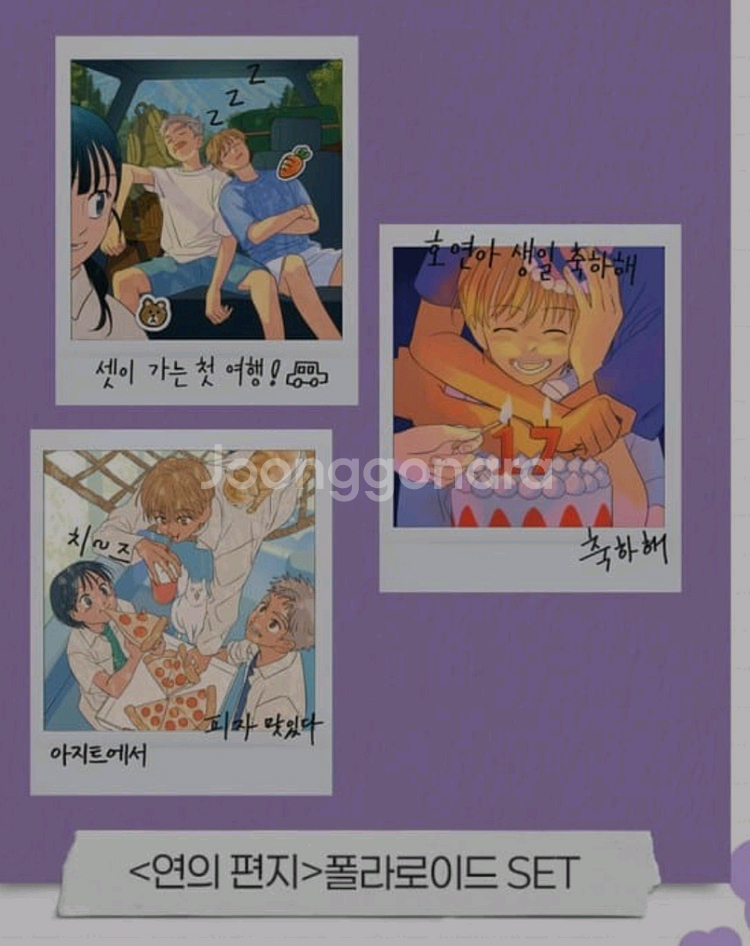 연의편지 폴라로이드 세트 메가박스 2주차 굿즈 특전--0
