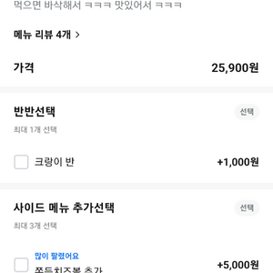 크크크치킨 뼈한마리 23000