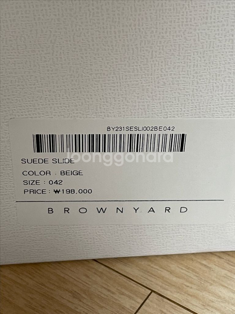 브라운야드 슬라이드 슬리퍼 42(270)--3