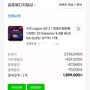 리전고2 미개봉 좀비액정필름 팔아요