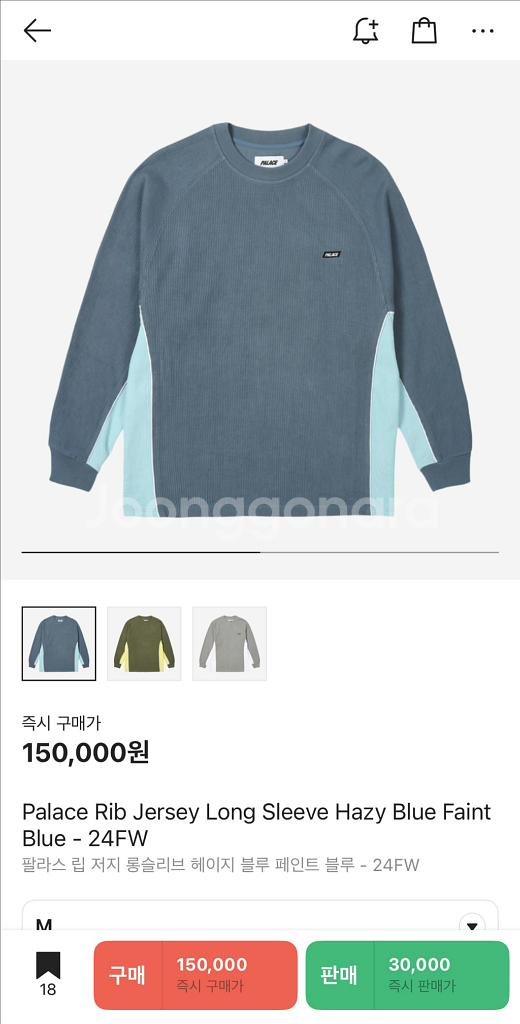 팔라스 립 저지 롱 슬리브 헤이지 블루 색상 M 사이즈--1