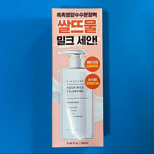 [새제품]에스네이처 아쿠아쌀뜨물 클렌징밀크280ml
