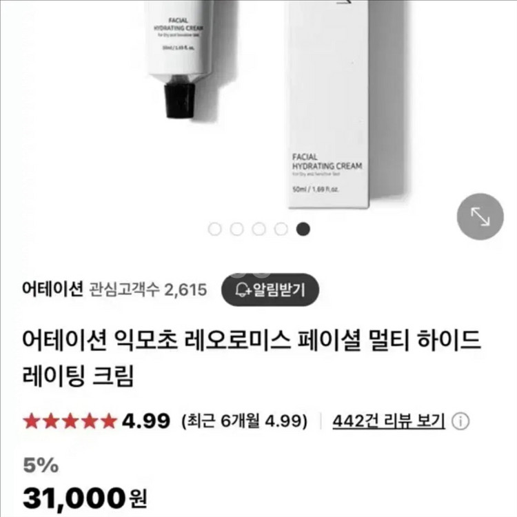 [새제품]익모초/판테놀 피부장벽 재생 진정크림--1