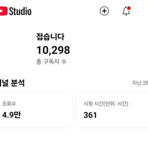 유튜브 1만 채널 판매합니다