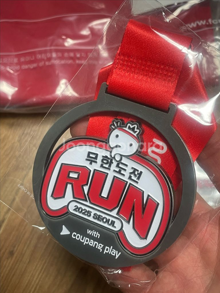 무한도전런 마라톤 굿즈 메달포함--1