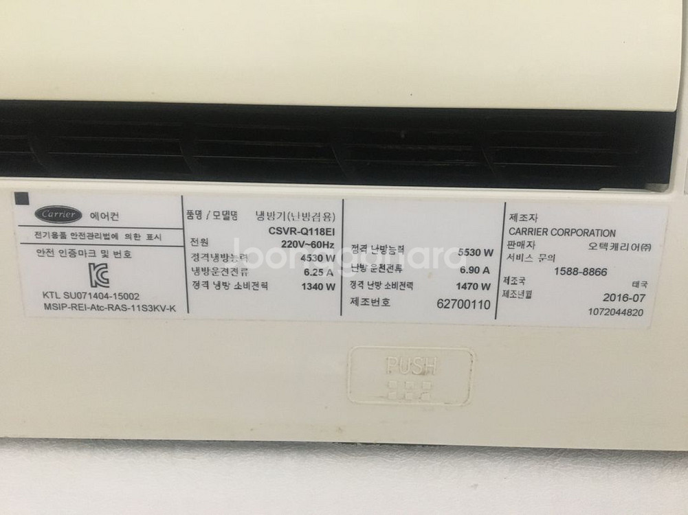 케리어 벽걸이 11평 냉난방 (CSVR-Q118EI)--1