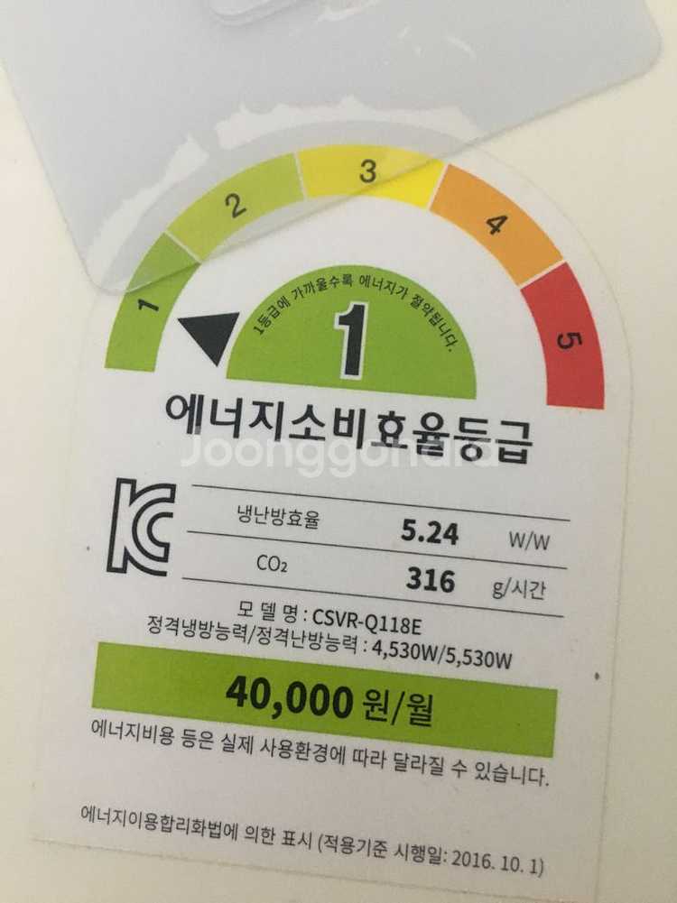 케리어 벽걸이 11평 냉난방 (CSVR-Q118EI)--3