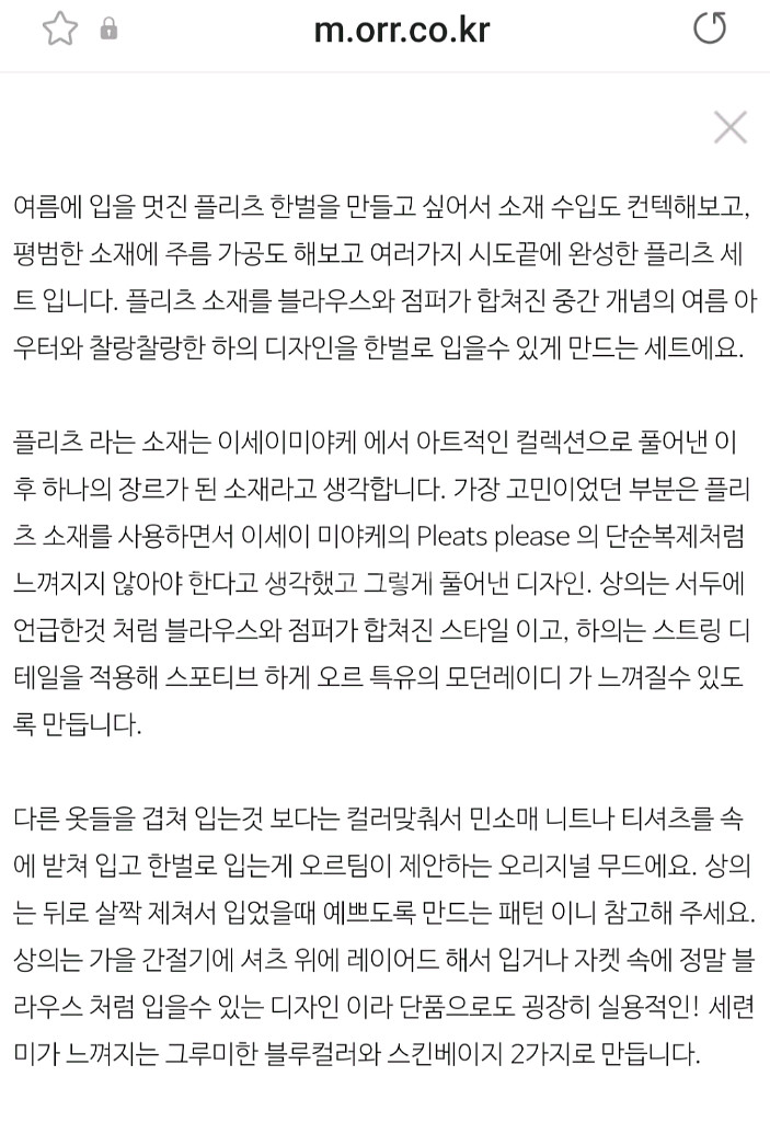 (새상품) ORR 오르 플리츠 스커트 M--9