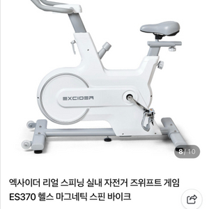 엑사이더실내자전거ES370