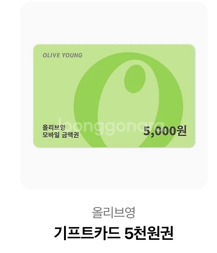 올리브영 모바일 상품권 5천원권--0