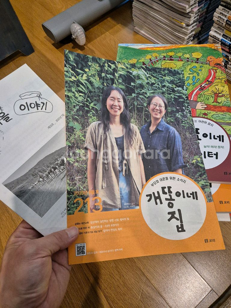 독서평설, 개똥이네 과학소년 위즈키즈--3