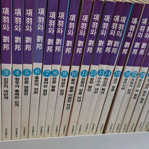 대현출판사 항우와유방 21권 전권(만화)
