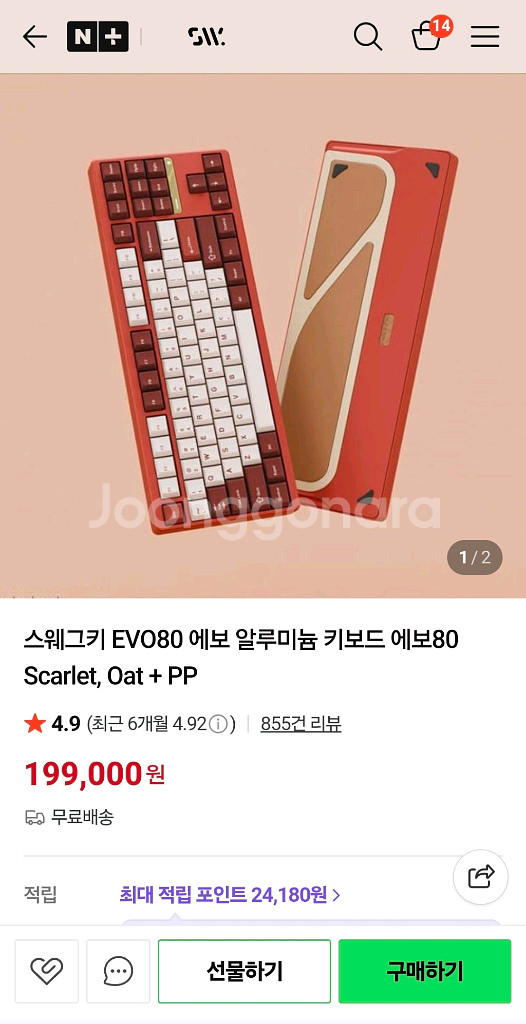 evo80 에보80 스칼렛 풀알루키보드 정발제품--4