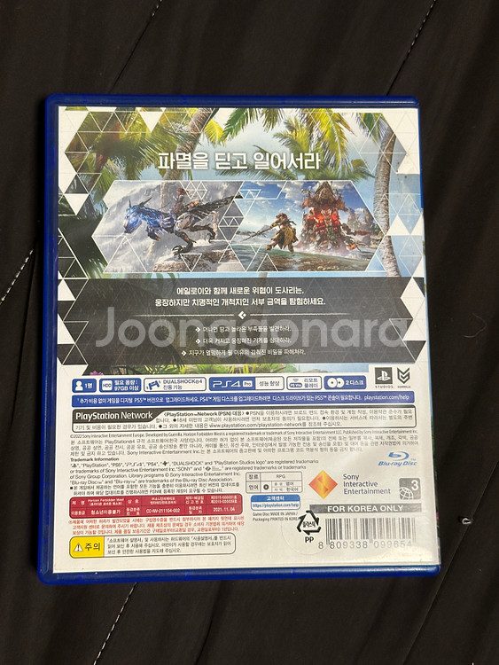 ps4 호라이즌 포비든 웨스트 (ps5 무료 업글)--1