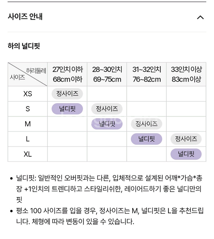 널디 조거 팬츠 xs사이즈--3