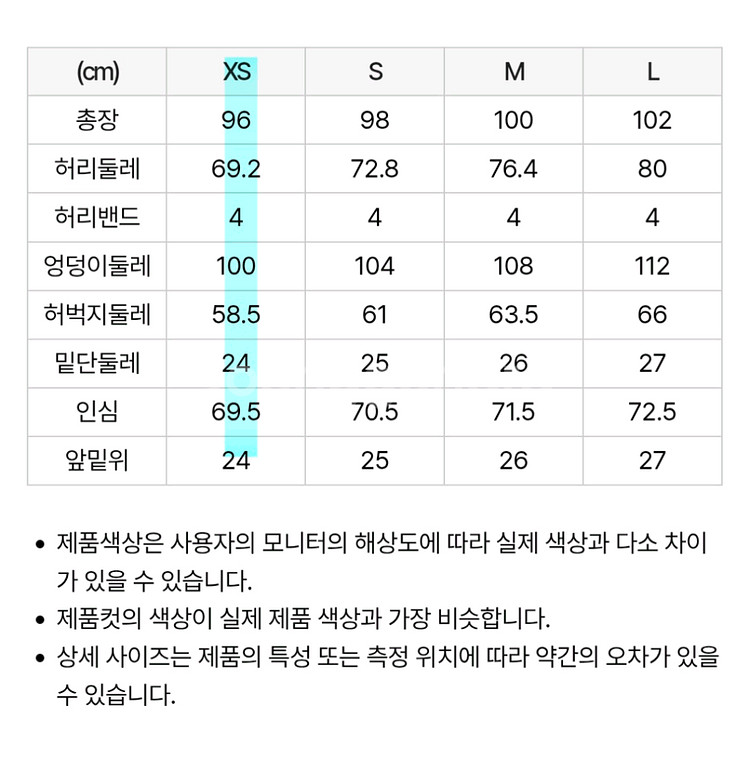 널디 조거 팬츠 xs사이즈--4