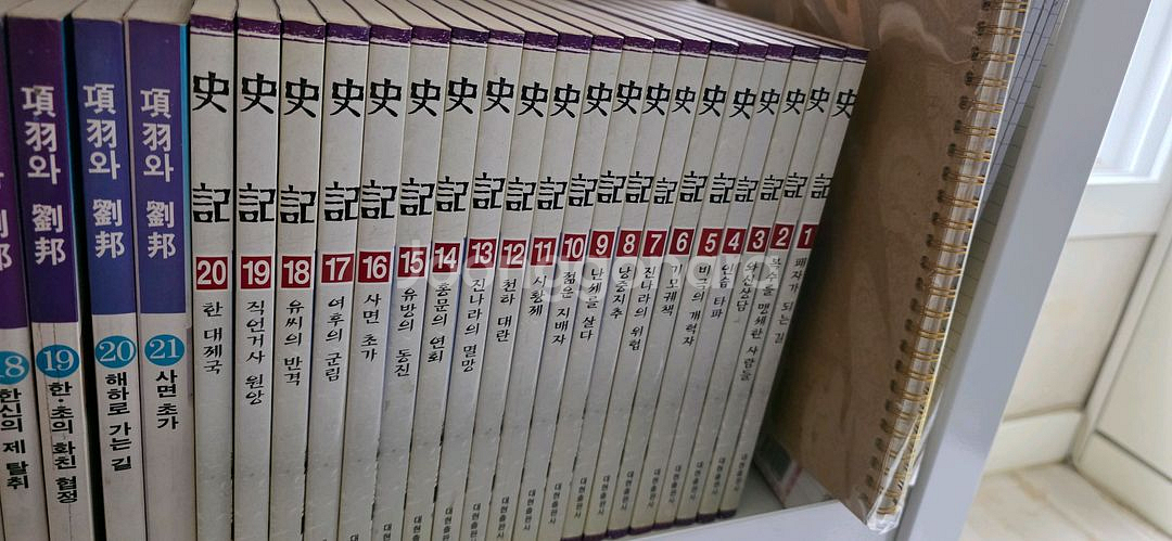 대현출판사 사기 20권 전권(만화)--0