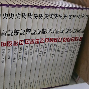 대현출판사 사기 20권 전권(만화)