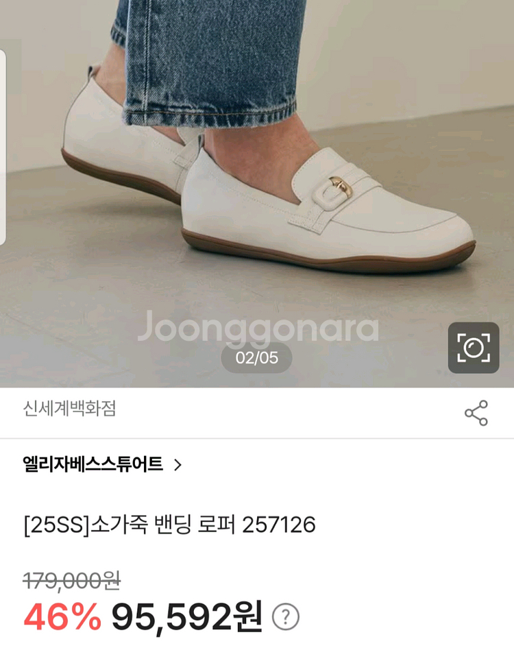 엘리자베스 스튜어트 소가죽 밴딩 로퍼 240 신발 단화--1